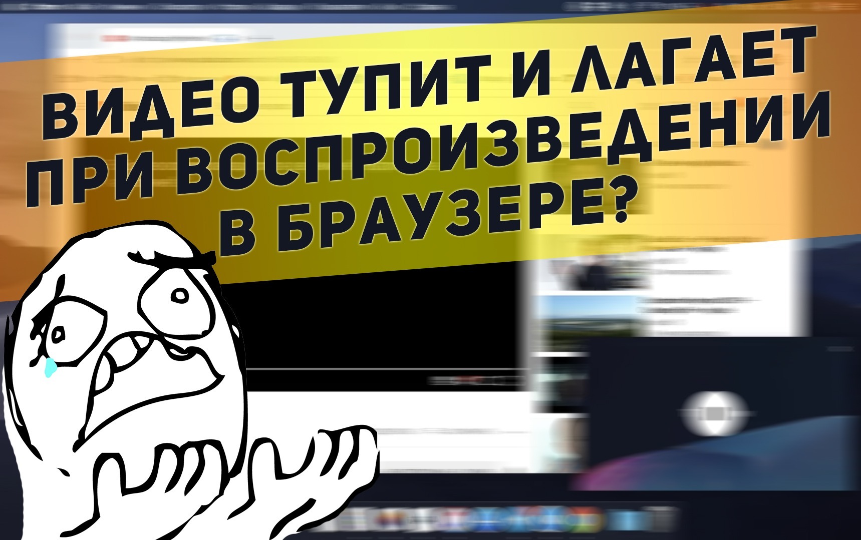 Ютуб тормозит сегодня 2024. Почему тормозят кат сцены в играх. Фото когда глючит телеграмм.